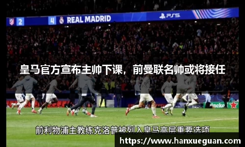 米兰体育官网
