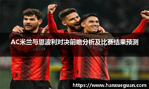 ac Milan